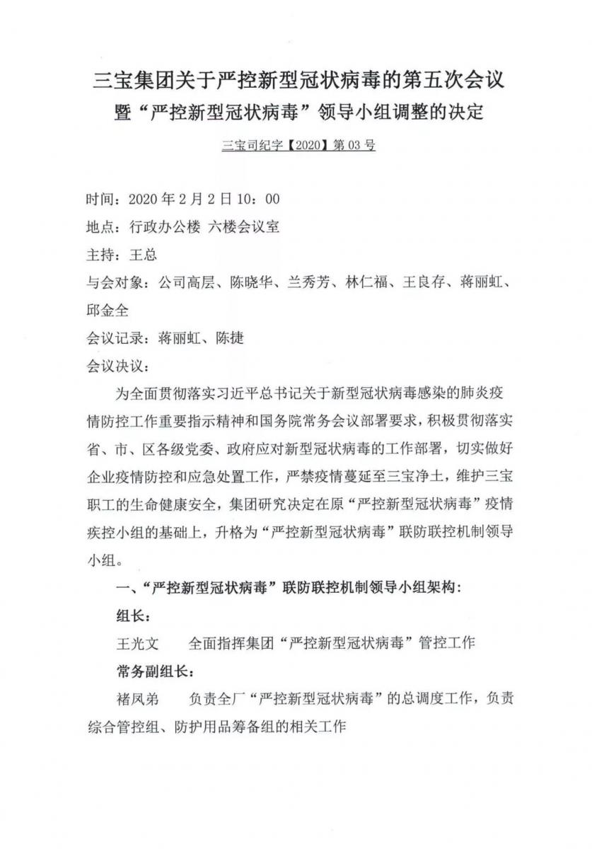 %E5%BE%AE%E4%BF%A1%E5%9B%BE%E7%89%87_20200221145955 vsport(有限公司)官方网站 - 成功因您更杰出