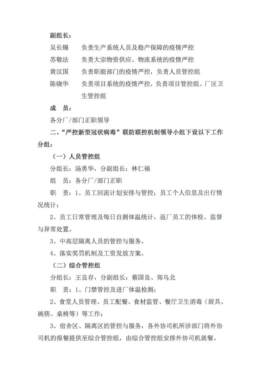 %E5%BE%AE%E4%BF%A1%E5%9B%BE%E7%89%87_20200221145958 vsport(有限公司)官方网站 - 成功因您更杰出