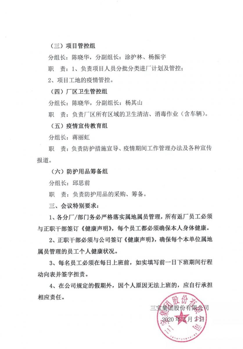 %E5%BE%AE%E4%BF%A1%E5%9B%BE%E7%89%87_20200221150000 vsport(有限公司)官方网站 - 成功因您更杰出