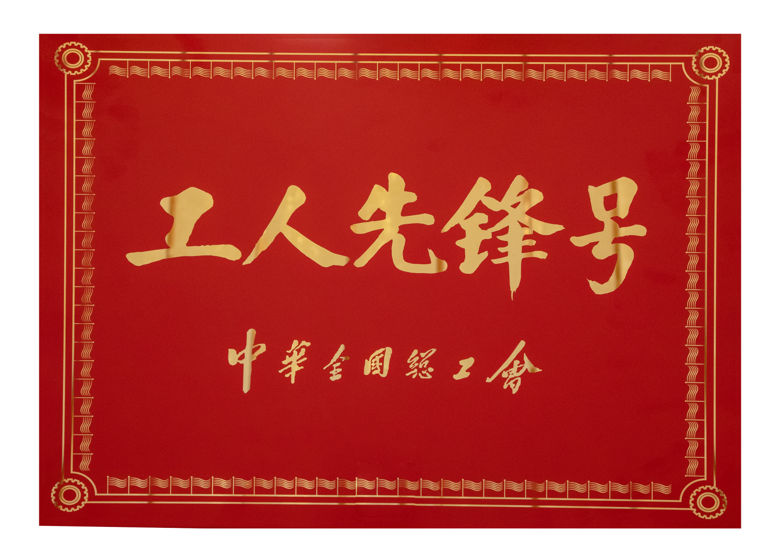 vsport(有限公司)官方网站 - 成功因您更杰出