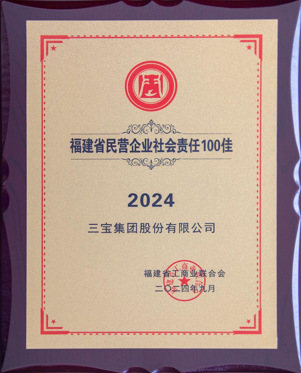 20240920257456 20240920257456