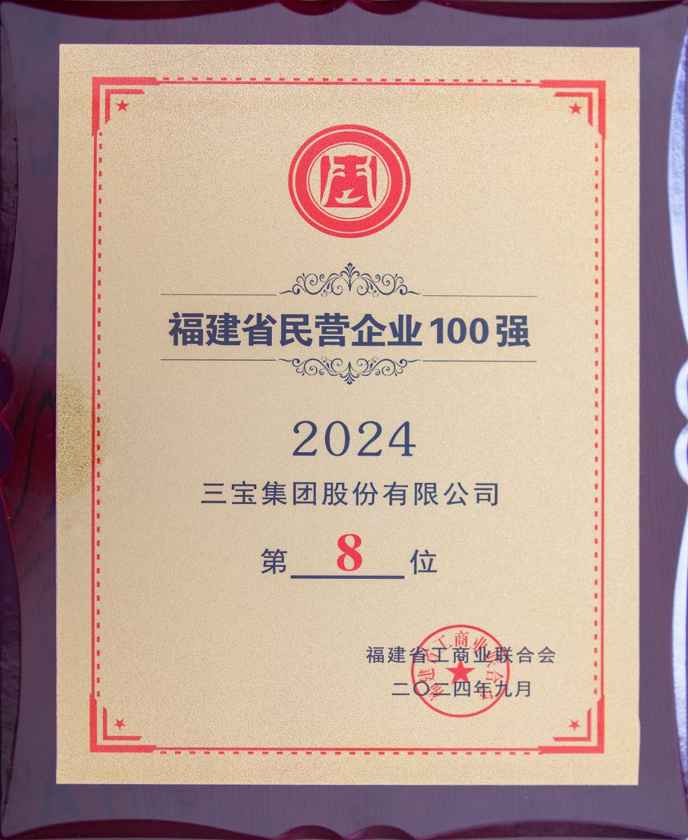 20240920838763 20240920838763