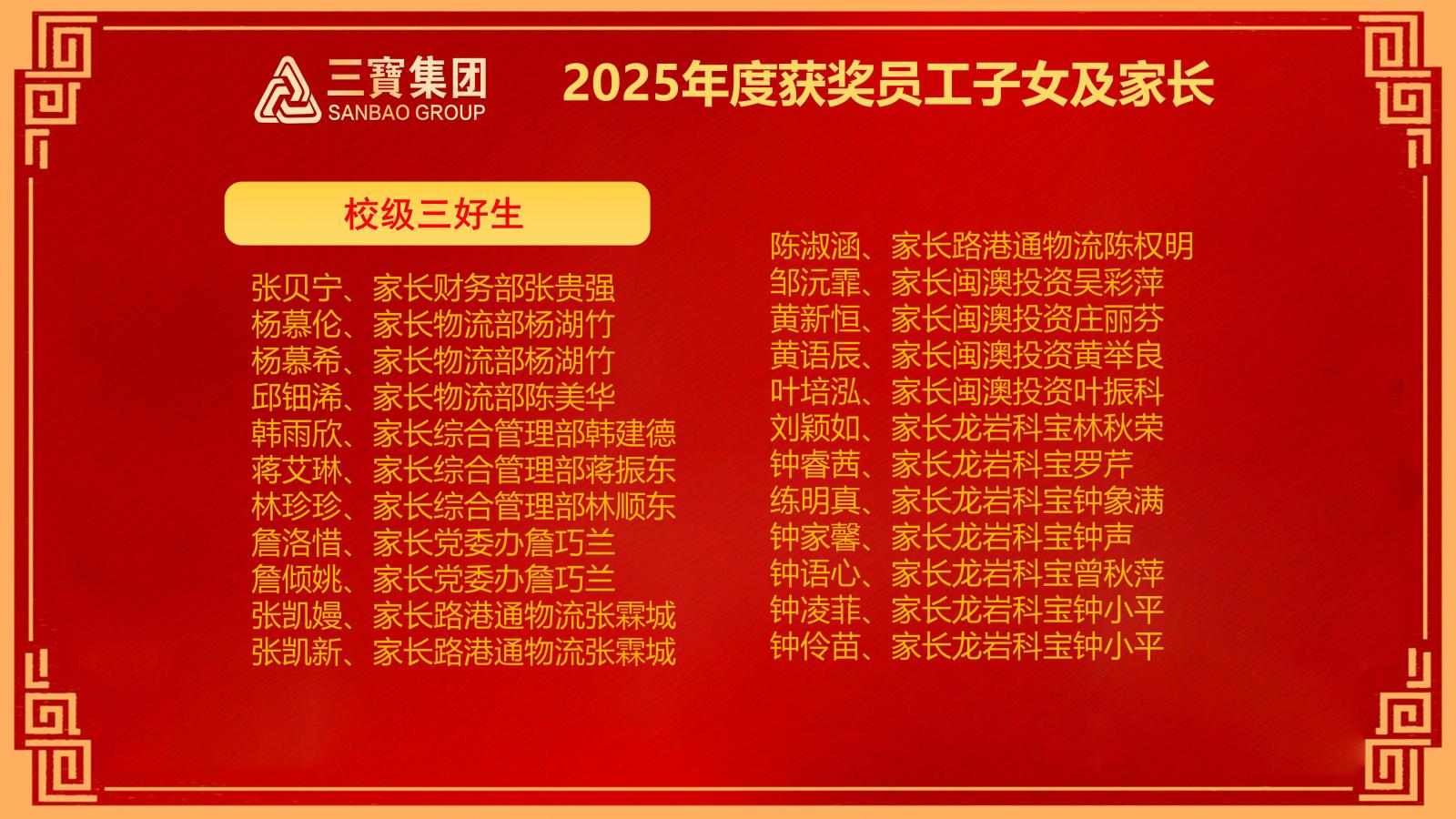20250818149896