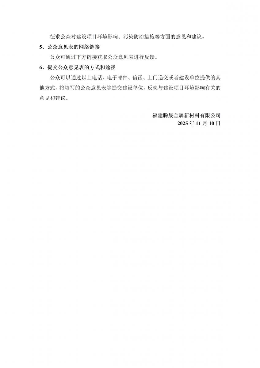 20251110405464