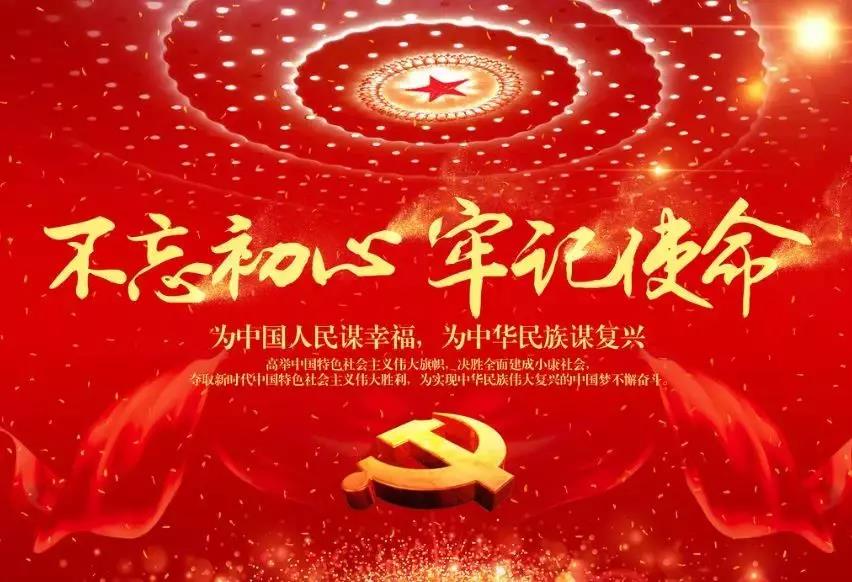 坚定梦想信念，服膺初心使命 --VSport官网集团主题教育进行时
