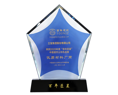 “百年匠心”优良资料厂商